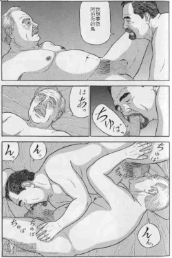 Page 9 of Shangri-La