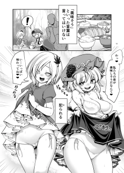 Page 12 of Nureru Youkai no Yama