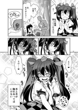 Page 24 of Nureru Youkai no Yama