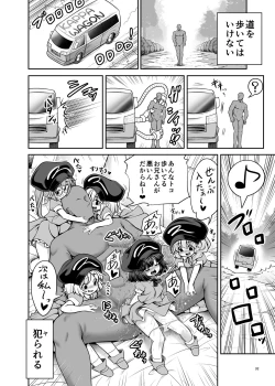 Page 32 of Nureru Youkai no Yama