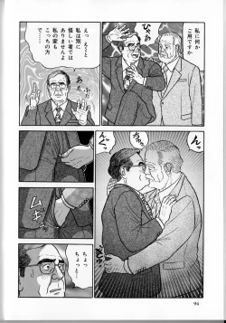 Page 5 of Densha no otoko