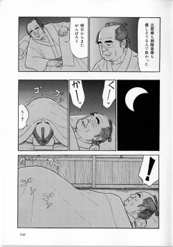 Page 4 of O inkyo-san