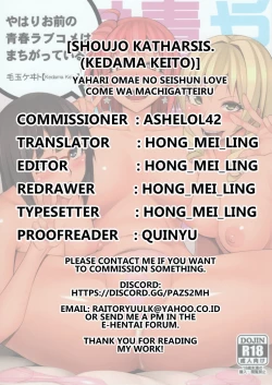 Page 27 of Yahari Omae no Seishun Love Come wa Machigatteiru.