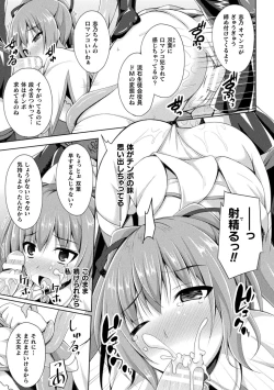 Page 135 of Haiboku Otome Ecstasy Vol. 23