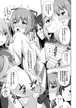 Page 137 of Haiboku Otome Ecstasy Vol. 23