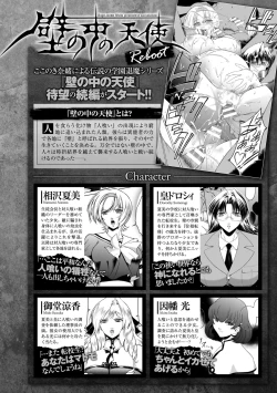 Page 78 of Haiboku Otome Ecstasy Vol. 23