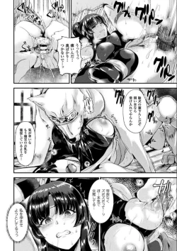 Page 164 of Ishuhara Seijo