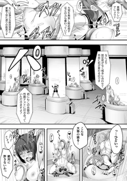 Page 47 of 2D Comic Magazine Capsule Kan Seigi no Heroine Mesu Ochi Jikken! Vol. 1