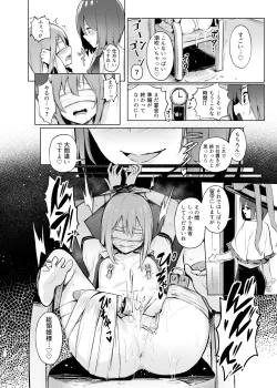 Page 19 of Tenshisan ni Oshioki sareru Hon