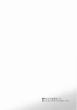 Page 3 of Ichigo-chan to