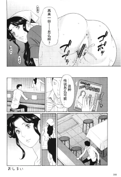 Page 6 of Hosoude Hanjou-ki