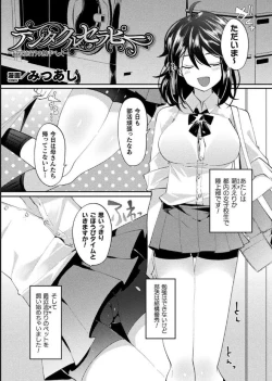 Page 20 of Bessatsu Comic Unreal Marunomi Naedoko IngokuVol. 1