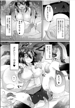 Page 22 of Bessatsu Comic Unreal Marunomi Naedoko IngokuVol. 1