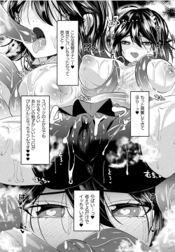 Page 25 of Bessatsu Comic Unreal Marunomi Naedoko IngokuVol. 1