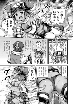 Page 38 of Bessatsu Comic Unreal Marunomi Naedoko IngokuVol. 1