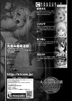 Page 52 of Bessatsu Comic Unreal Marunomi Naedoko IngokuVol. 1