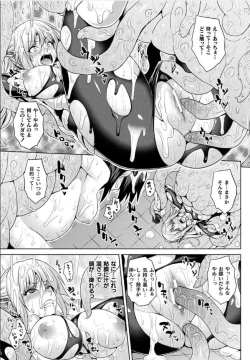 Page 8 of Bessatsu Comic Unreal Marunomi Naedoko IngokuVol. 1