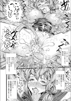Page 47 of Bessatsu Comic Unreal Marunomi Naedoko IngokuVol. 2
