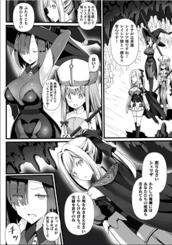 Page 49 of Bessatsu Comic Unreal Marunomi Naedoko IngokuVol. 2