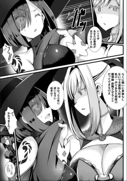 Page 50 of Bessatsu Comic Unreal Marunomi Naedoko IngokuVol. 2