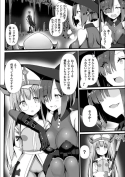 Page 51 of Bessatsu Comic Unreal Marunomi Naedoko IngokuVol. 2