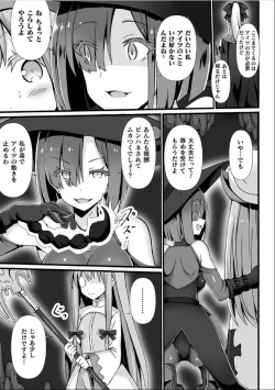 Page 52 of Bessatsu Comic Unreal Marunomi Naedoko IngokuVol. 2