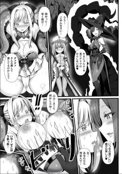 Page 54 of Bessatsu Comic Unreal Marunomi Naedoko IngokuVol. 2