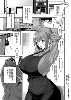 Page 2 of Furuhonya no Onee-san to | 和舊書店的大姐姐