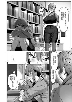 Page 7 of Furuhonya no Onee-san to | 和舊書店的大姐姐