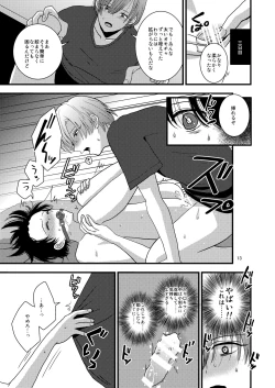 Page 13 of Maketakunai kara Tojikomeru.