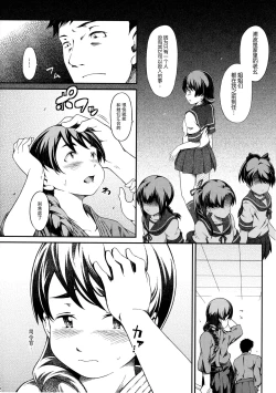 Page 4 of Tonari no Shibafu 03