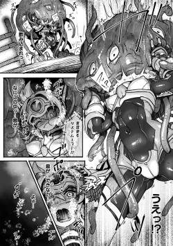 Page 30 of 2D Comic Magazine Capsule Kan Seigi no Heroine Mesu Ochi Jikken! Vol. 2