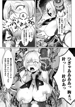 Page 53 of 2D Comic Magazine Capsule Kan Seigi no Heroine Mesu Ochi Jikken! Vol. 2