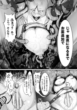 Page 59 of 2D Comic Magazine Capsule Kan Seigi no Heroine Mesu Ochi Jikken! Vol. 2