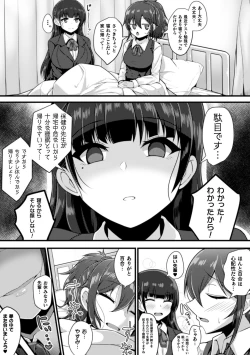 Page 71 of 2D Comic Magazine Capsule Kan Seigi no Heroine Mesu Ochi Jikken! Vol. 2