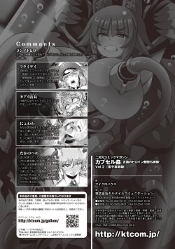 Page 85 of 2D Comic Magazine Capsule Kan Seigi no Heroine Mesu Ochi Jikken! Vol. 2