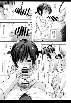 Page 13 of Imouto JS wa Onee-chan o Sukueru ka