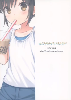 Page 23 of Imouto JS wa Onee-chan o Sukueru ka