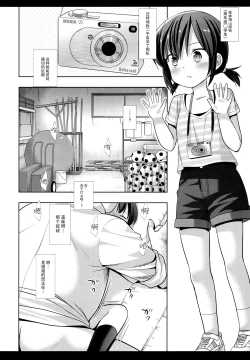 Page 6 of Imouto JS wa Onee-chan o Sukueru ka