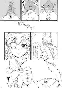 Page 6 of Haisetsu Shoujo 13 Hinako no Chotto Hazukashii Ichinichi