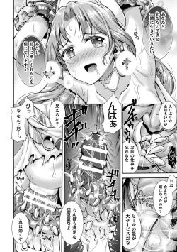 Page 34 of 2D Comic Magazine Nikuyoroi ni Natta Onna-tachi Vol. 2