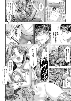 Page 42 of 2D Comic Magazine Nikuyoroi ni Natta Onna-tachi Vol. 2