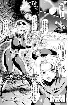 Page 25 of 2D Comic Magazine Ero Status de Heroine Kaibou Ryoujoku Keikenchi Joushouchuu! Vol. 1