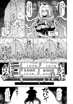 Page 43 of 2D Comic Magazine Ero Status de Heroine Kaibou Ryoujoku Keikenchi Joushouchuu! Vol. 1