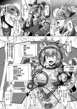 Page 47 of 2D Comic Magazine Ero Status de Heroine Kaibou Ryoujoku Keikenchi Joushouchuu! Vol. 1