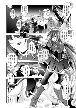 Page 4 of 2D Comic Magazine Ero Status de Heroine Kaibou Ryoujoku Keikenchi Joushouchuu! Vol. 1