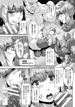 Page 57 of 2D Comic Magazine Ero Status de Heroine Kaibou Ryoujoku Keikenchi Joushouchuu! Vol. 1