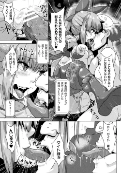 Page 63 of 2D Comic Magazine Ero Status de Heroine Kaibou Ryoujoku Keikenchi Joushouchuu! Vol. 1