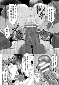 Page 64 of 2D Comic Magazine Ero Status de Heroine Kaibou Ryoujoku Keikenchi Joushouchuu! Vol. 1