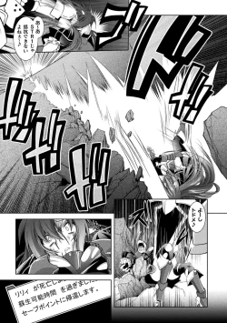 Page 7 of 2D Comic Magazine Ero Status de Heroine Kaibou Ryoujoku Keikenchi Joushouchuu! Vol. 1